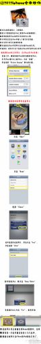 iphone实用技巧集锦