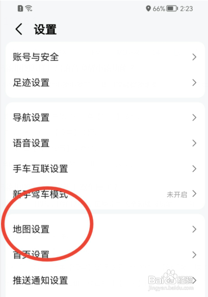 手机版高德地图如何打开视觉障碍模式?