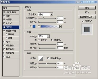 PS珍珠字制作教程