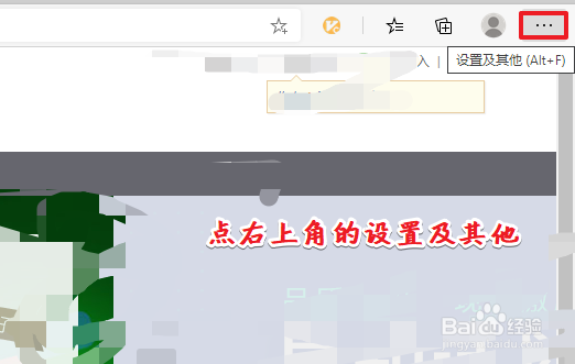 新版edge浏览器怎么设置字体