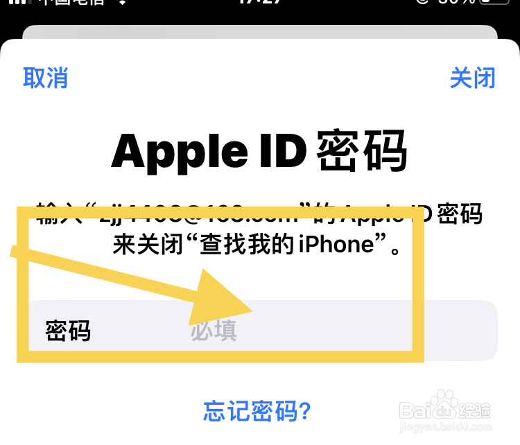 苹果手机怎么退出iCloud登录