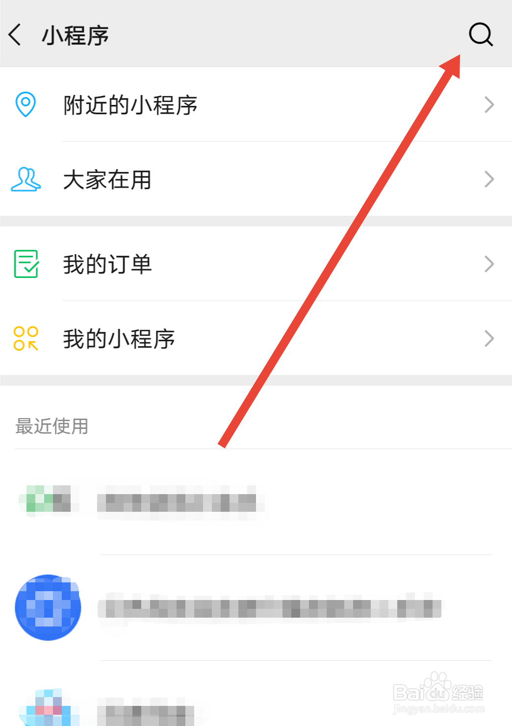 如何通过微信辟谣助手小程序来识别谣言