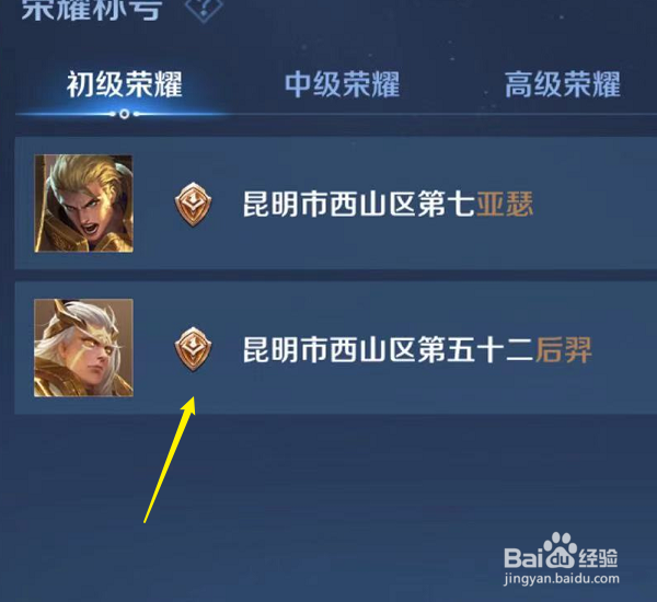 100强王者荣耀怎么获得