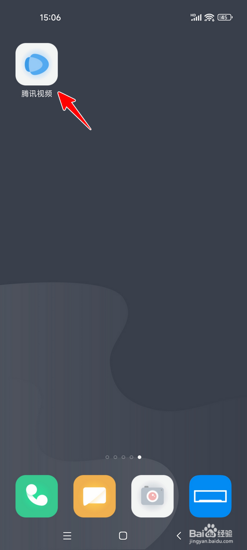 腾讯视频怎样看漫画