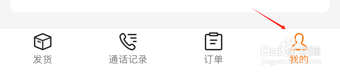 运满满货主如何查看评价管理