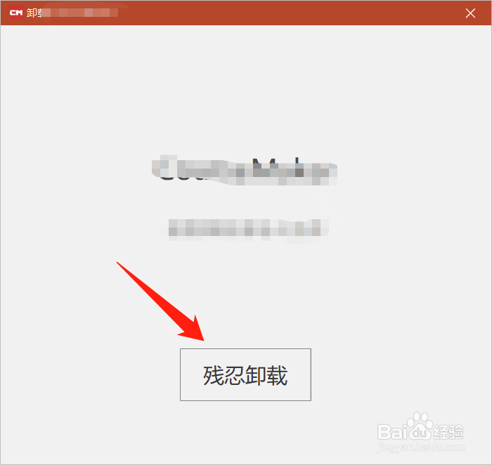 win10电脑如何卸载软件