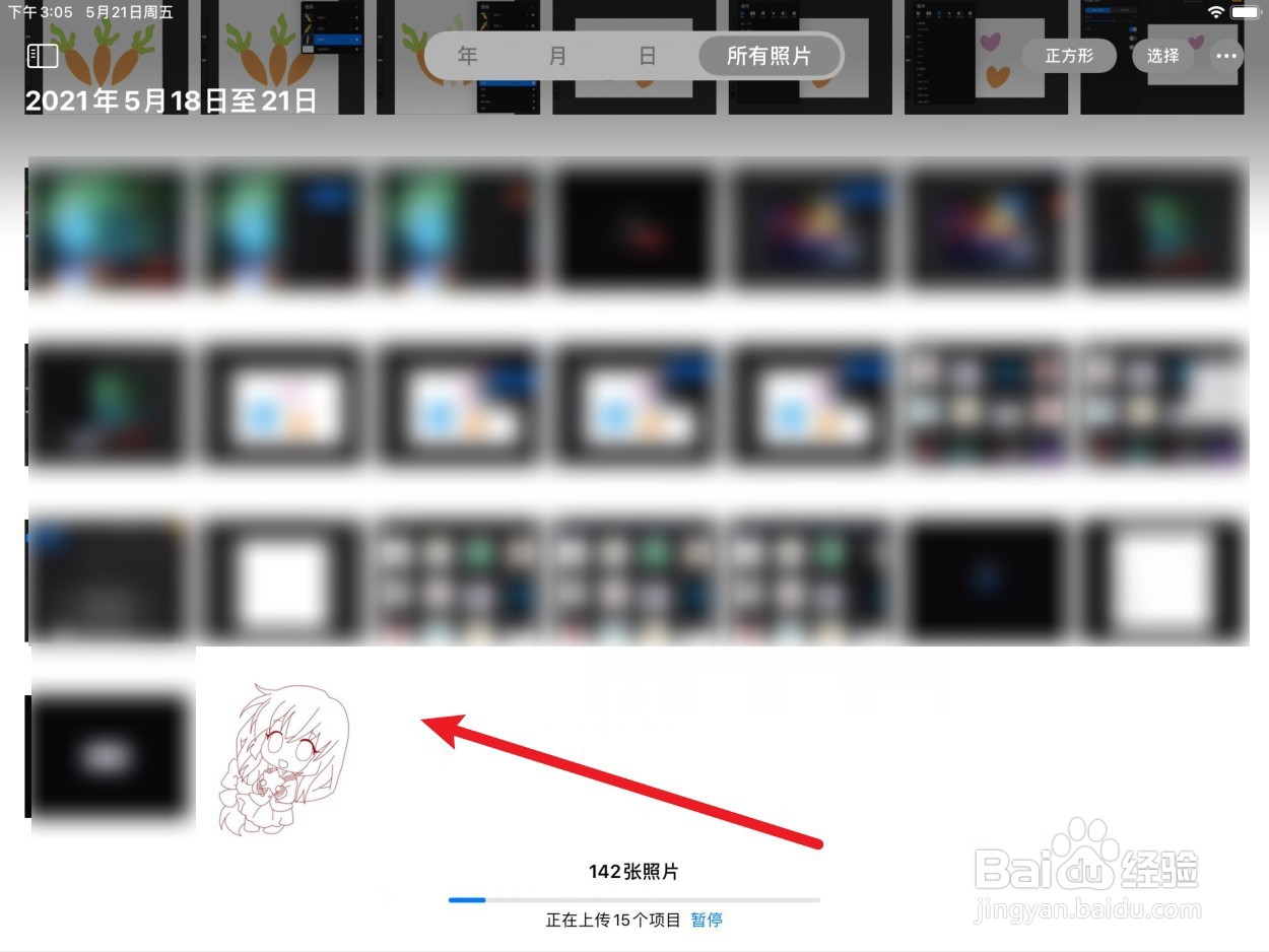 procreate如何保存到相册