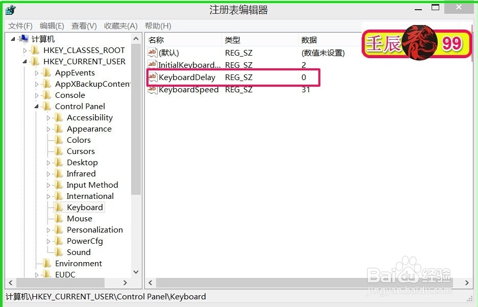 朋友们：修改注册表值前一定要先备份注册表