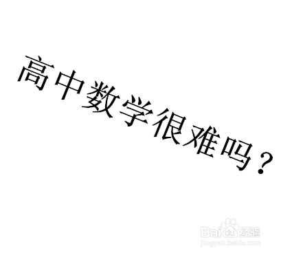 如何学好高中数学？？？