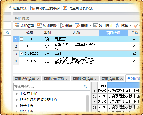 GTJ中筏板基础怎么添加构件做法