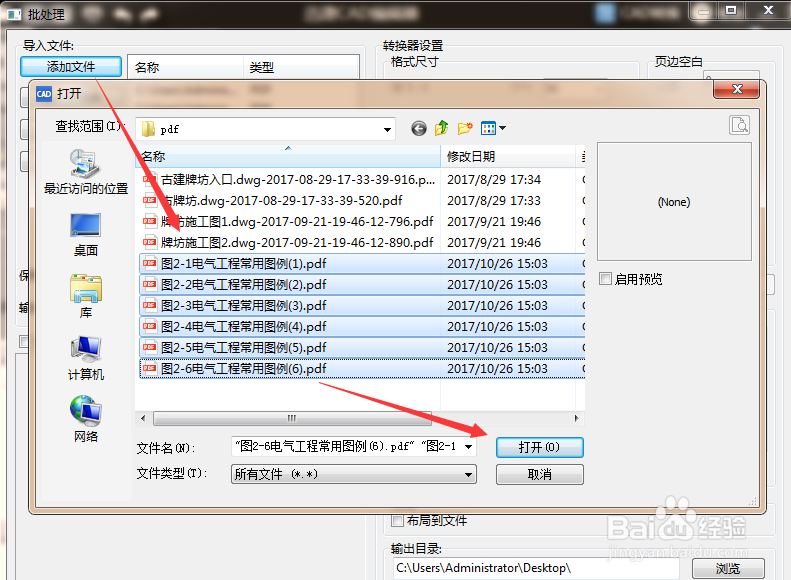 PDF转CAD软件怎么把pdf怎么转cad格式