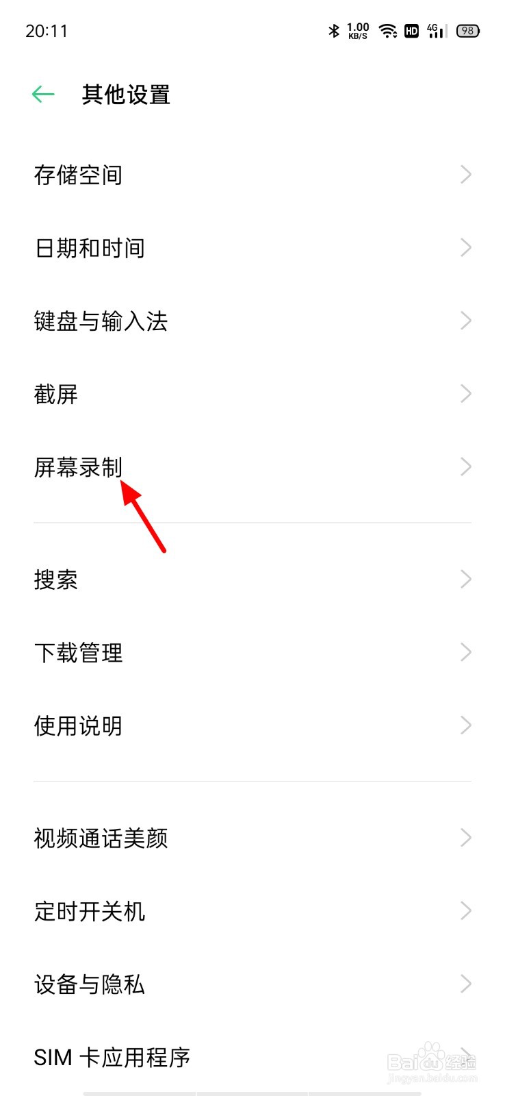 OPPO手机怎么录制视频并且录制手机声音