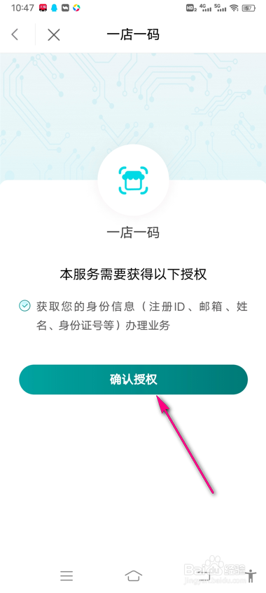 怎么申请昆山市民一店一码