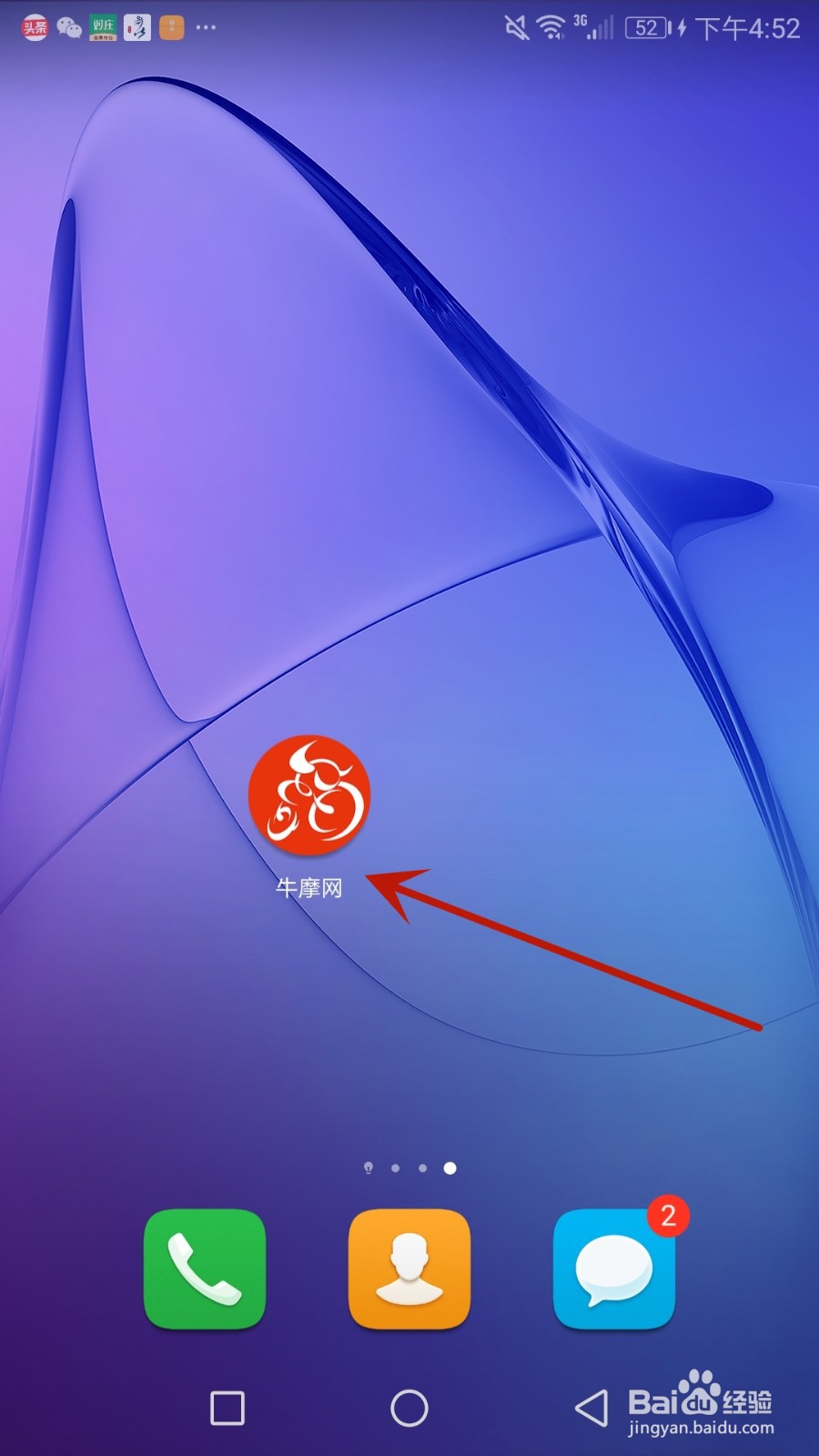 怎么更改牛摩网昵称