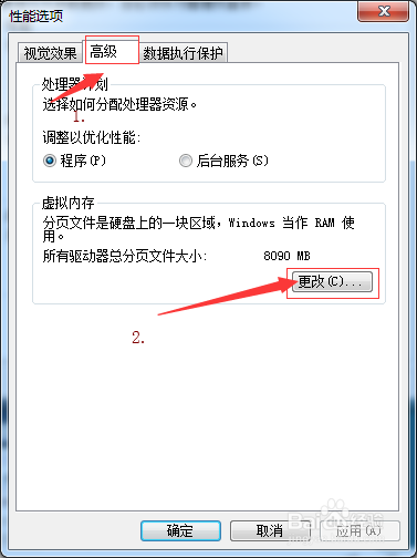 Win7解决C盘占用空间过大问题