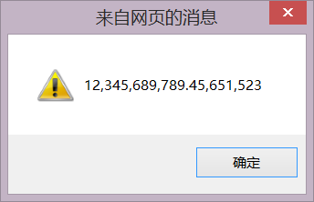 java和JS格式化数字的方法