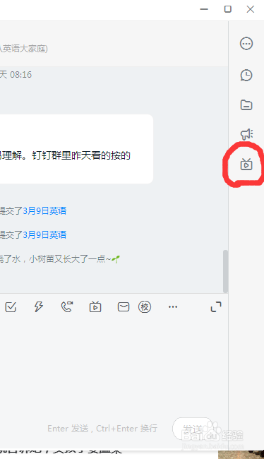 钉钉如何回看直播录像