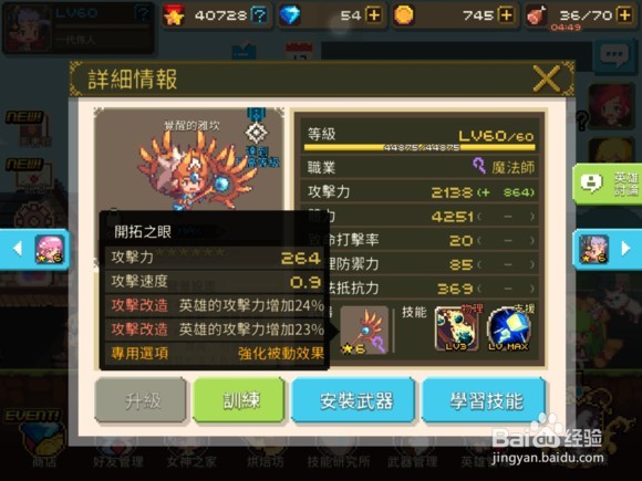 克鲁赛德战记 竞技场主流队伍分析搭配