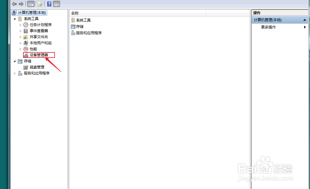 win7插上耳机没声音怎么办