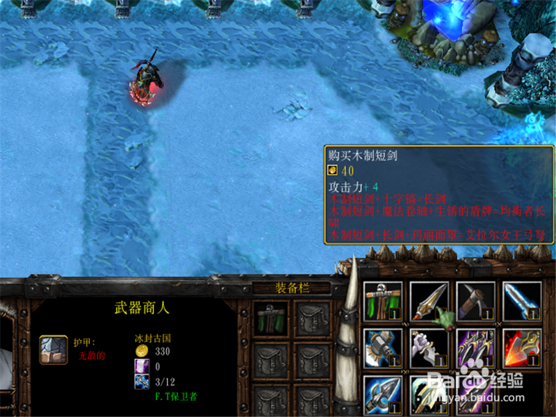 Frozen Throne保卫战1.6.6b正式版装备升级攻略