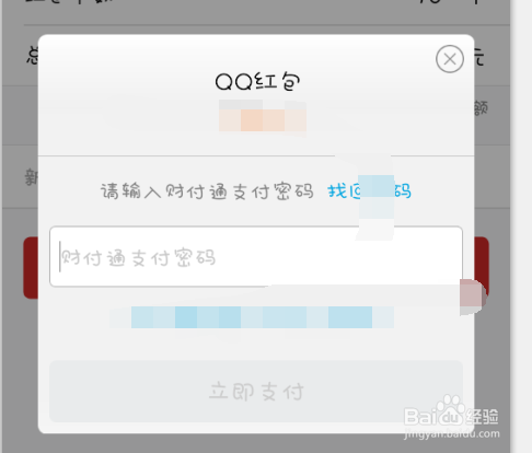 手机qq怎么发红包 最新