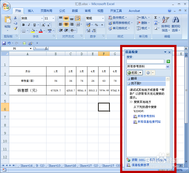 EXCEL、WORD文件如何关闭