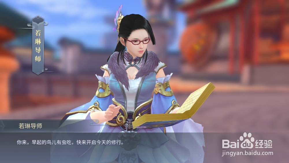 斗破苍穹如何参加学院修行