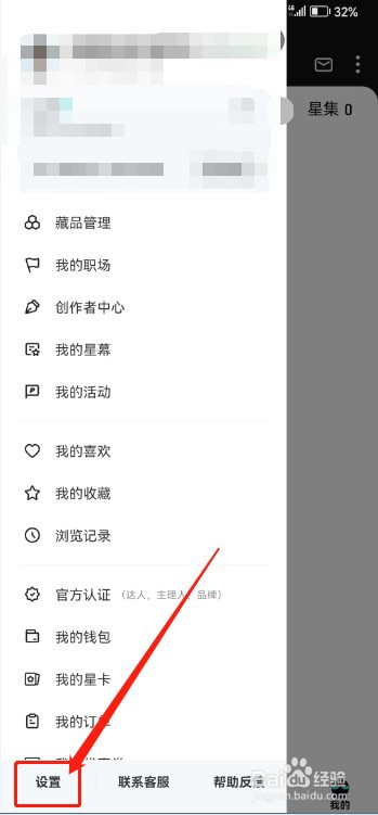 Hobby如何设置不允许他人跟拍
