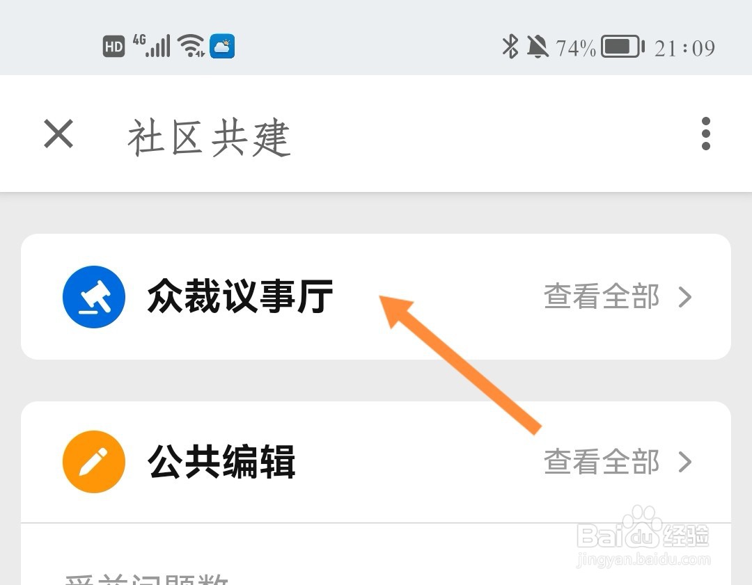 如何成为知乎众裁官