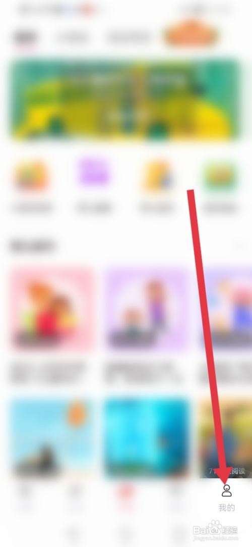 怎么使用爱维宝贝APP设置收货地址？