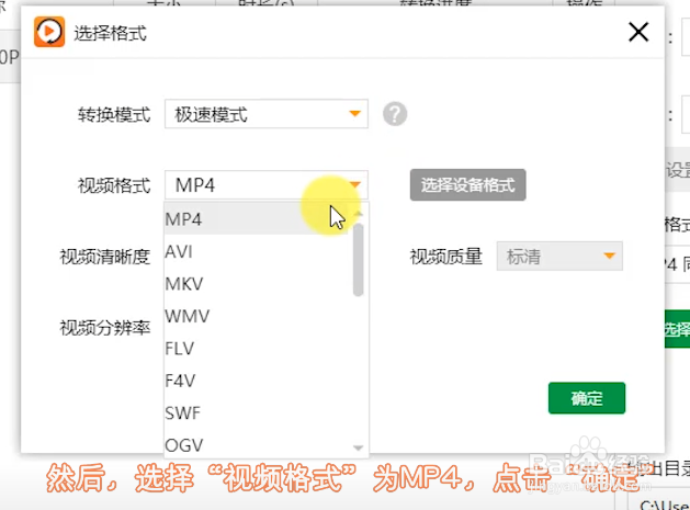 爱奇艺格式视频怎么转成MP4格式?