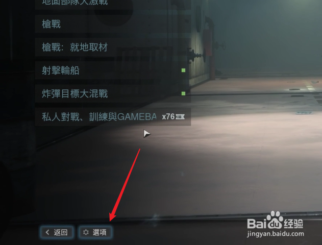 cod16怎么打开字幕
