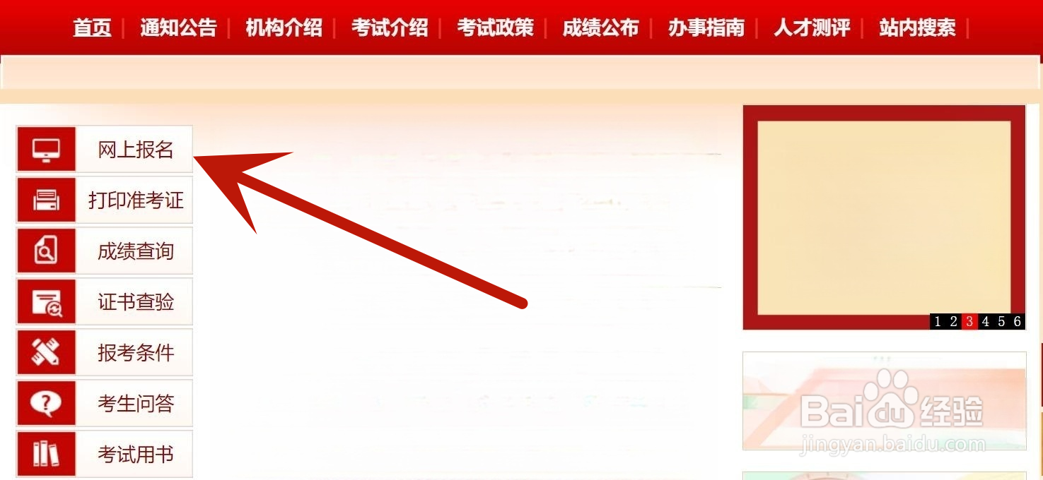 社工怎么报名考试