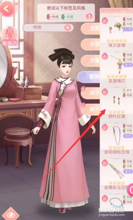 流光殿流绪微梦攻略
