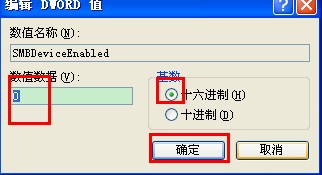 怎样关闭445端口★防黑客侵入