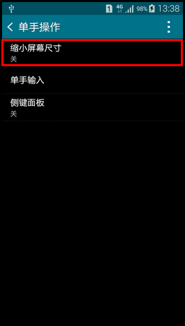 Samsung GALAXY MEGA2如何开启缩小屏幕尺寸功能?(G7508Q)