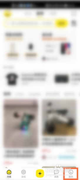 闲鱼到付怎么操作