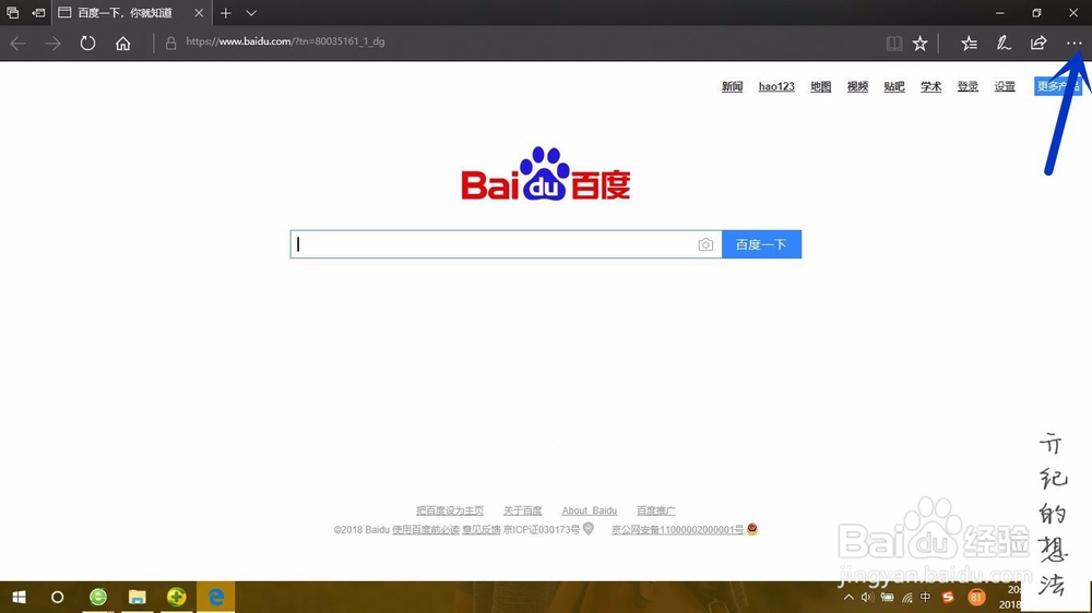 win10技巧023：打开IE浏览器的方法