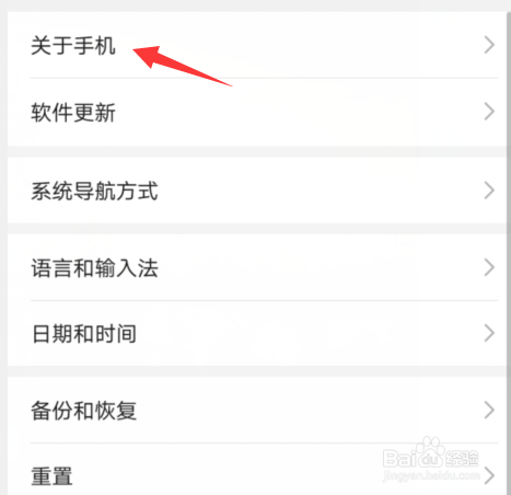 怎么查看手机是什么处理器