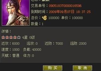 烽火战国怎么刷声望