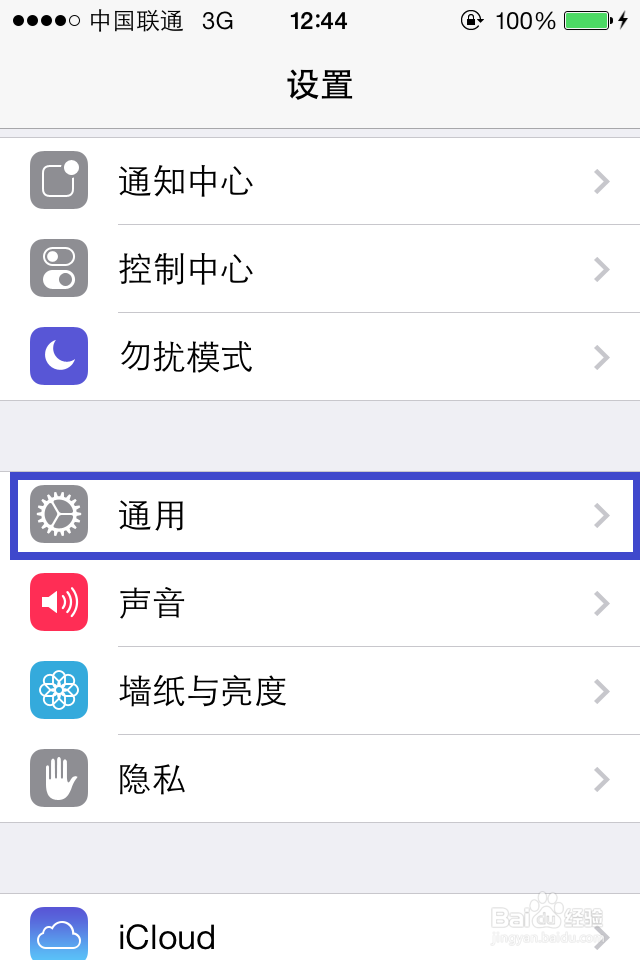 ios7如何锁屏