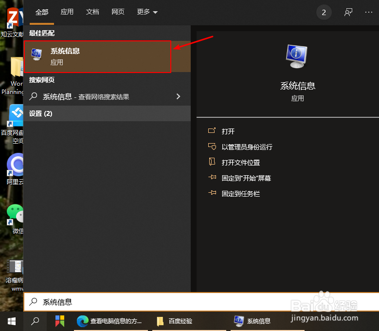 查找电脑设备信息有哪些方法?