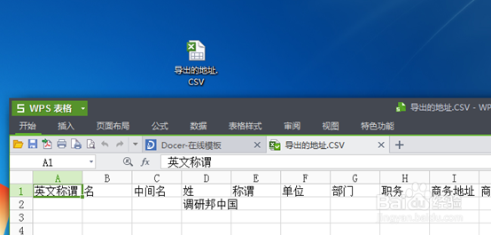 163网页邮箱的联系人怎么导入outlook