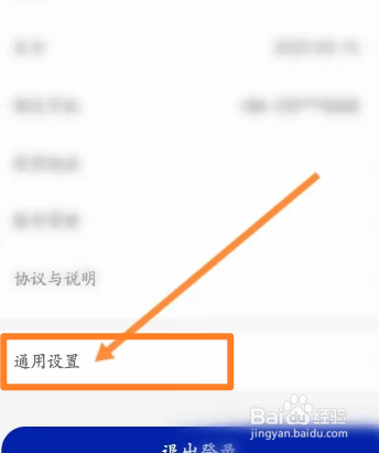 手机瑞辛咖啡软件中怎么关闭推送的通知