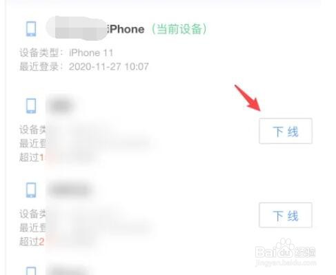 淘宝被别人登录了,怎么不让别人登录