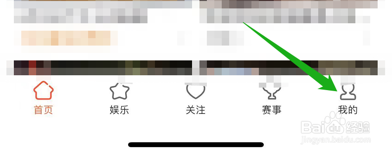 斗鱼怎么查看提现记录