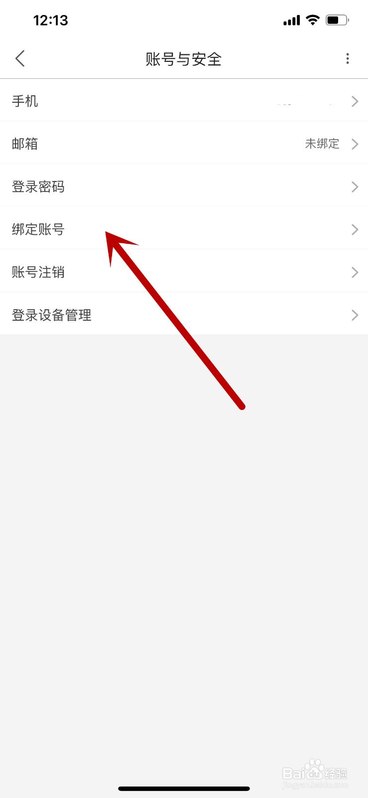 优酷APP如何解绑自己的支付宝账号？