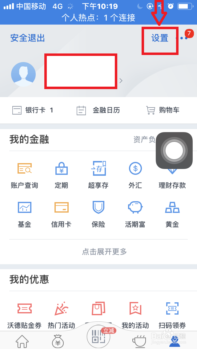 手机交通银行如何开通”昵称登录“