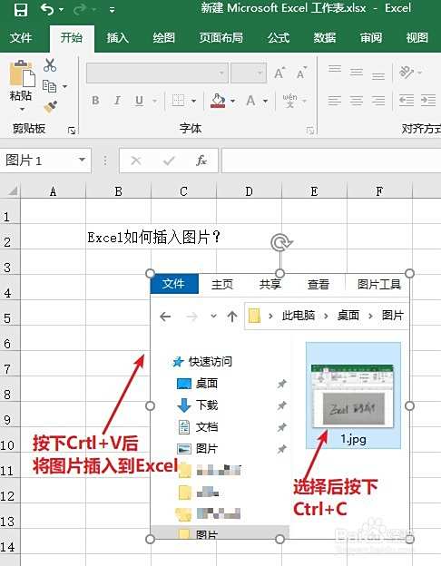 excel:插入图片有几种方式?