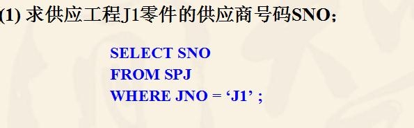 SQL语言练习：[2]SPJ表简单练习